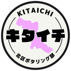 cropped-KITAイチ2.png