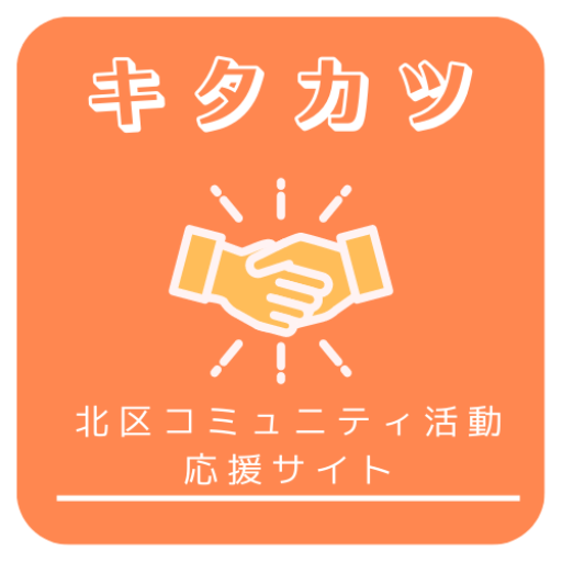 cropped-キタカツファビ.png