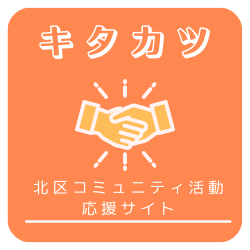 キタカツロゴ丸