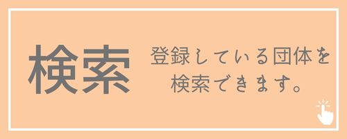 キタカツとは