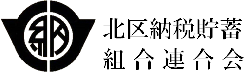 納連ロゴ名入2