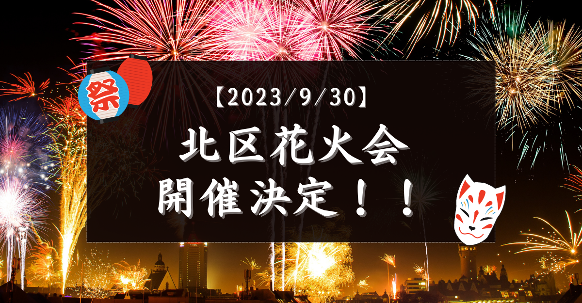 20230731hanabi
