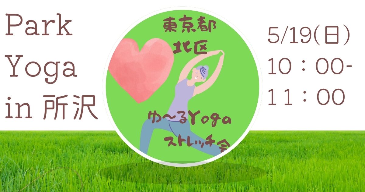yoga_tokorozawa